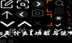 Bitpie是什么？功能与使用详解