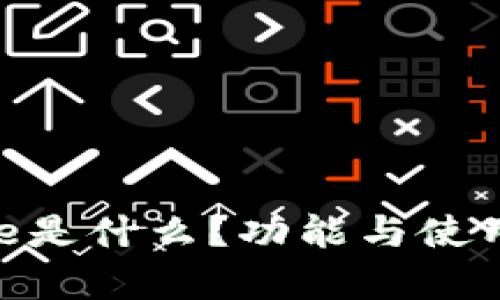 Bitpie是什么？功能与使用详解