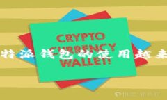 特派钱包是一款近年来备受关注的数字货币钱包