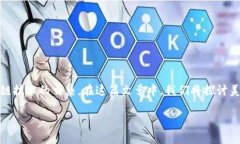 美国金融监管区块链是一个复杂且快速发展的领