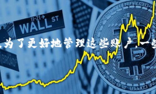 特派钱包是一款广受欢迎的数字货币钱包，用户在使用过程中可能会因为各种原因生成多个账号。为了更好地管理这些账户，一些用户可能会希望删除多生成的账号。本文将详细介绍如何删除多余的账号，以及相关的常见问题。

如何删除特派钱包中多余的账号