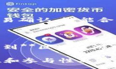 :免费区块链游戏下载 关键词:免费区块链游戏，