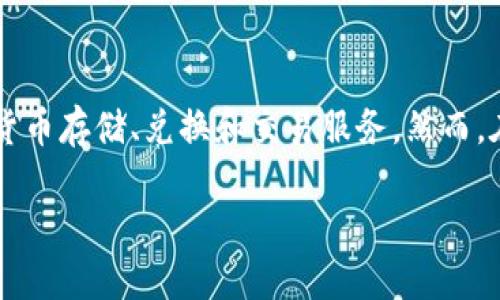 比特派网络显示错误,是许多使用者在操作比特派(BitPie)钱包时可能遇到的问题。比特派钱包是一个流行的数字货币钱包应用,提供了便捷的加密货币存储、兑换和交易服务。然而,在使用过程中,用户可能会遇到网络连接、账户错误或数据同步等多种问题。本文将深入探讨这些错误的原因及解决方法,并回答五个与之相关的问题。
比特派网络显示错误的原因及解决方案