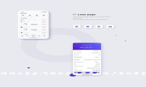 特派提现是一个许多用户关注的话题，尤其是在当前的数字支付和移动支付日益普及的背景下。许多人在使用特派进行交易后，可能会出现需要将账户里的资金提取到银行卡的情况。下面我们将深入探讨这一过程，同时回答一些常见的问题，让您更好地理解特派的提现操作。

如何将特派里的钱提现到银行卡?