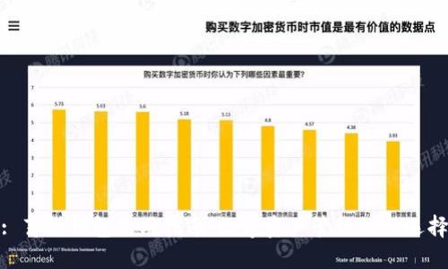 : 薄饼钱包使用指南:数字资产管理的新选择