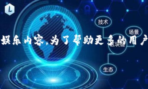 特派是一款非常受欢迎的移动应用程序，旨在为用户提供优质的服务、信息和娱乐内容。为了帮助更多的用户顺利地下载安装特派安卓版，本文将为您提供详细的指导和一步一步的帮助。

如何顺利下载并安装特派安卓版？