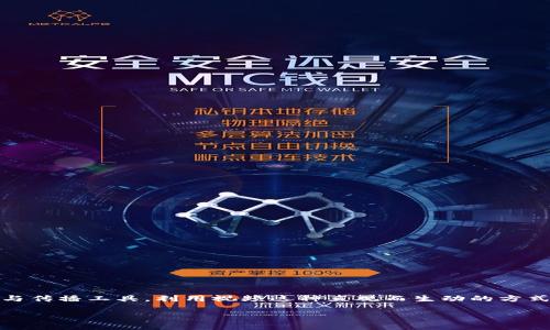 区块链金融宣传片视频是近年来随着区块链技术的发展而逐渐成为一种重要的宣传与传播工具。利用视频这种直观而生动的方式,不仅能够向大众普及区块链金融的相关知识,还能有效展示其潜在价值和实际应用。
区块链金融宣传片视频的价值与应用