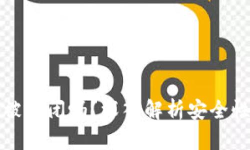 BitP钱包会被关闭吗?深入解析安全性与未来发展
