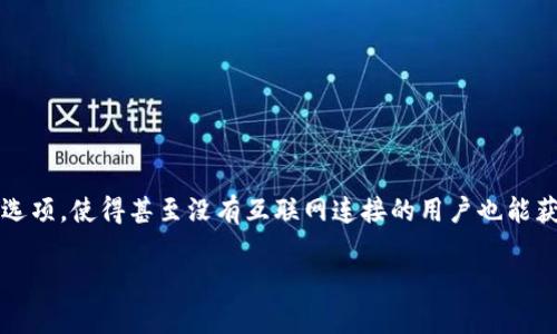 离线赚钱的最佳方式之一是通过bitp平台。bitp提供了许多用户友好的选项,使得甚至没有互联网连接的用户也能获得利润。通过以下方式,你可以充分利用bitp平台实现离线赚钱的目标。
如何通过bitp平台实现离线赚钱的有效途径