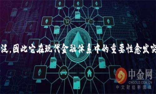 信息区块链技术在金融中的应用日益广泛，因此它在现代金融体系中的重要性愈发突出。以下是根据你的请求所撰写的内容。

信息区块链技术在金融中的作用