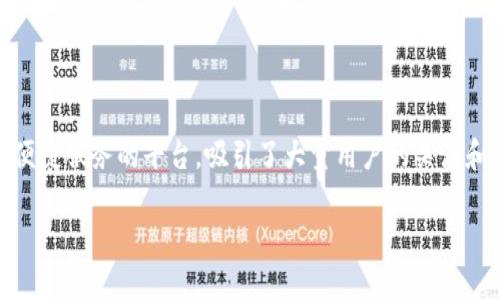 特派官网地址登录入口是众多用户在寻找特派相关信息时常用的搜索词汇。特派作为一个提供多种便捷服务的平台,吸引了大量用户的关注和使用。在本文中,我们将深入探讨特派的官网地址及其登录入口,并为广大用户提供全面的相关信息。
特派官网地址与登录入口全解