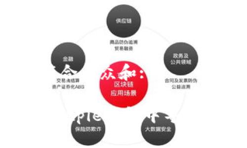 思考一个符合大众和: 

:  如何在Bitpie钱包中导入私钥数据？