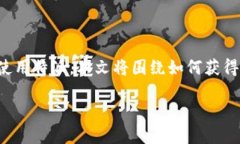 特派是一个受到用户广泛欢迎的应用，其最新版