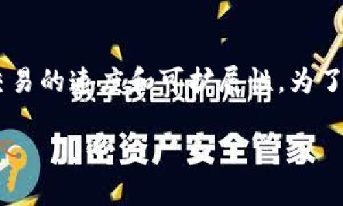 比特派闪电网络是一个与比特币及其扩展功能相关的技术概念，旨在提高比特币交易的速度和可扩展性。为了更好地理解这一概念，我们首先需要解析其背后的两个关键词：比特派和闪电网络。

### 比特派闪电网络详解