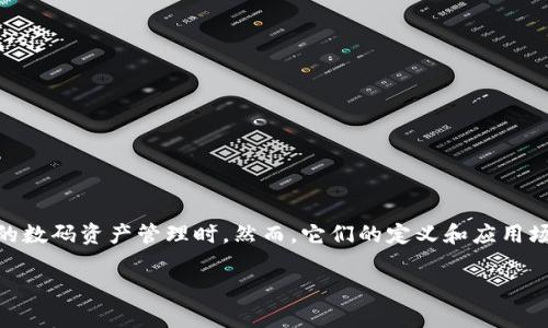 特派收款地址和收币地址在使用上通常是相同的,尤其是在涉及加密货币交易或特定平台的数码资产管理时。然而,它们的定义和应用场景可以有细微的差别。在这里,为了深入理解这个问题,我们需要从多个侧面进行详细阐述。
特派收款地址与收币地址的区别与联系