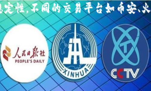 提币限制是加密货币交易平台的一项常见规定,这样的规定通常是为了保证用户资金的安全和平台的稳定性。不同的交易平台如币安、火币、Bitp等都有自己特定的提币流程和限制,了解这些限制对于用户在进行交易和管理资产时尤为重要。
以下是符合大众和以及相关关键词。
Bitp提币限制详解:如何安全高效地管理你的数字资产