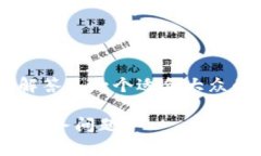 特派人工客服电话的相关问题和解答是一个适合
