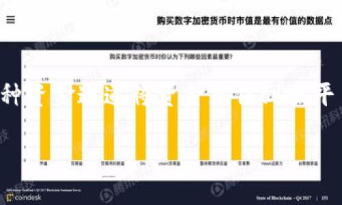 特派是一个常用的金融服务平台,用户可以通过多种资金通道将资金充值到该平台。以下是关于如何使用特派进行充值的详细介绍。
如何使用特派快速充值?