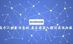 特派如何隐藏交易记录是一个用户在使用金融平