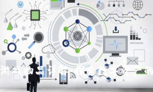 : 区块链游戏物品详解：探索数字资产的无限可能