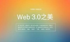 区块链重塑金融格局：改变传统金融体系的新技