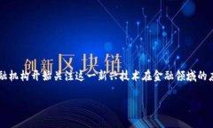 区块链金融业务岗是近年来金融行业新的热门职
