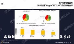 区块链赛马游戏：下载全攻略与玩法秀场