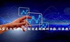 区块链第易游戏平台 是一个与区块链技术相结合