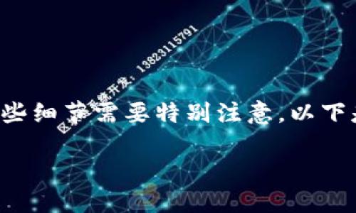 特派的密钥卡购买方式相对简单,但在具体操作中可能会有一些细节需要特别注意。以下是关于如何购买特派密钥卡的详细介绍,以及相关的问题解答。
如何购买特派密钥卡:详细指南