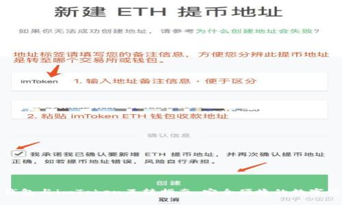 比特派钱包与imToken互转指南:安全便捷的数字资产管理