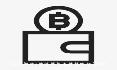 如何解决b特派钱包无法转账的问题？