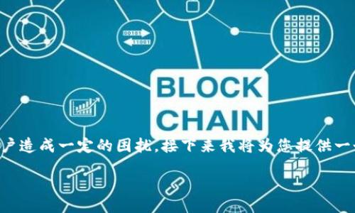 特派地址权限被修改的问题可以对用户造成一定的困扰。接下来我将为您提供一个符合大众及，以及5个相关的关键词。

特派地址权限被修改该如何处理？