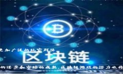   航海王开启区块链游戏：探索海贼世界的新冒险