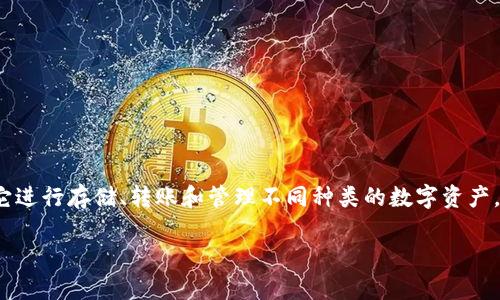 比特派钱包（Bitpie Wallet）是一个数字货币钱包，支持多种类型的加密货币，用户可以使用它进行存储、转账和管理不同种类的数字资产。本文将详细介绍比特派钱包的官网版本下载安装手机的具体步骤，以及一些常见问题的解答。

比特派钱包官网版本下载安装手机指南