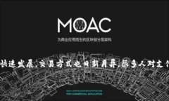 特派收款地址不变化是一个涉及网络支付和数字