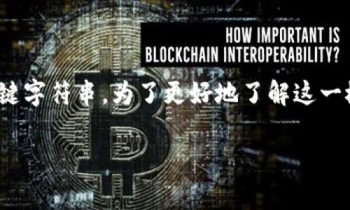 比特派钱包私钥是指一种加密钱包中用于保护和管理用户数字资产的关键字符串。为了更好地了解这一概念,本文将详细介绍比特派钱包私钥的意义、作用、以及相关的常见问题。
比特派钱包私钥的详细解析及常见问题解答