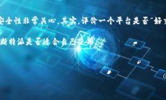 特派是近年来在网络交易、金融投资等领域兴起