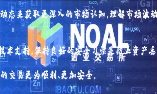    imToken和B特派：如何实现资产的无缝互转  / 

 guanjianci  imToken, B特派, 数字资产, 互转, 加密钱包  /guanjianci 

 在数字资产日益普及的今天，越来越多的用户希望能够在不同的加密钱包和平台之间灵活地转移资产。其中，imToken和B特派是两款受欢迎的加密钱包应用，许多用户希望了解它们之间的资产互转方式。本文将为大家详细介绍imToken与B特派的互转方法、步骤及注意事项，帮助您更好地管理和转移您的数字资产。 

 什么是imToken和B特派？ 
 imToken是一个备受欢迎的数字资产钱包，支持多种形态的加密货币。其通过去中心化的方式为用户提供资产管理、交易、DeFi（去中心化金融）服务等多种功能。imToken不仅提供了简单易用的界面，还具备安全性强、隐私保护做得好的特点，让用户在掌握资产的同时，能够安心地进行交易和投资。

 B特派是另一款专注于为用户提供简便的数字资产管理和交易服务的钱包应用。它以其灵活的转账功能和强大的交易支持而著称。通过B特派，用户可以轻松进行加密货币的兑换、转账、以及对接其他数字资产平台的操作，是不少用户首选的数字资产管理工具。

 imToken和B特派之间，怎样实现数字资产的互转？ 
 要在imToken和B特派之间实现资产互转，用户需要进行以下几个步骤：

 第一步，确认资产类型。首先，用户需要确保在imToken和B特派中都有相应的资产支持。以常见的以太坊（ETH）为例，用户可以通过这两个钱包之间进行转换。

 第二步，获取地址。在B特派中，用户需要获取自己的资金接收地址。打开B特派，找到接收（充值）功能，选择相应的资产（如ETH），系统将为您生成一个接收地址。注意，务必要复制正确的地址，以免造成资产损失。

 第三步，通过imToken进行转账。在imToken中，找到您要转账的资产（如ETH），点击发送，然后粘贴您在B特派中获取的接收地址，并输入转账金额。请仔细检查输入信息，确保地址和金额没有错误。确认后，完成转账操作。

 第四步，确认到账。在执行完转账操作后，用户需要在B特派中查看资产状态，确认转账是否成功到达。如果资金在短时间内没有到账，用户可以在imToken中查看交易记录，以便确认转账状态和处理可能存在的问题。

 注意事项：互转中可能遇到哪些问题？ 
 在进行imToken与B特派之间的资产互转时，用户可能会面临多个问题，以下是一些常见问题及应对办法：

 1. 地址错误。转账过程中，最常见的错误便是复制地址的错误，一定要仔细核对地址，确保无误。此外，某些平台之间可能会存在不同的资产类型和规则，需事先了解。

 2. 交易确认时间。特别是在网络繁忙或交易量大的时候，区块链网络可能会存在延迟，导致资金转移时间较长。用户需要耐心等待，并随时可以查看交易状态。

 3. 交易手续费。用户在转账时需要支付一定的矿工手续费。如果资产数量较小，转账手续费可能相对较高，可以适当调整转账金额，确保最终到账金额值得。

 4. 兼容性问题。某些加密资产在不同平台可能存在兼容性问题。在进行互转前，务必确保两款钱包对该资产的支持情况，避免因不兼容造成资产损失。

 5. 钱包安全。务必确保此操作环境的安全性，最好在信任的网络环境中进行转账操作，保护个人信息和私钥，避免因安全漏洞而导致资产损失。

 如何确保数字资产的安全？  
 在进行任何形式的数字资产转移时，用户都应该重视金融安全。以下是一些建议，以确保您的数字资产处于安全状态：

 1. 使用官方渠道下载应用程序。要确保您的imToken和B特派钱包应用程序是通过其官方网站或官方应用商店下载，而不是来自不明来源，以避免安装到恶意应用。

 2. 开启二步验证。大多数数字资产钱包都提供了二步验证设置，可以通过短信或应用程序生成的验证码增强安全性。开启此功能将大大提高您的账户安全性。

 3. 备份您的助记词和私钥。无论是imToken还是B特派，在创建账户时都会生成助记词和私钥，务必进行妥善的备份。这些信息是您访问和恢复账户的关键，切勿随意将其泄露给他人。

 4. 定期检测账户活动。定期检查您的钱包账户活动，关注是否有异常交易或未授权的资产转移。如发现可疑情况，请立即采取措施，调整密码和安全设置。

 5. 小额转账测试。在进行大额转账时，建议您先进行小额转账测试，以确保转账流程的正常运作，确保在发生问题时不会造成大额损失。

 可能的相关问题及解答 

 1. imToken和B特派优势各是什么？  
 imToken在用户界面设计和用户体验方面做得非常出色，其操作简单、直观，适合初学者使用。此外，imToken对DeFi和DApp的支持十分友好，用户能便捷地使用各类金融服务。而B特派则更注重资产交易的流动性及快速转账功能，适合频繁进行交易的用户。它提供的跨平台互换功能便于用户随时进行资产的灵活管理，两者的不同使用户在选择时可以根据自己的需求进行决定。

 2. 如何选择合适的钱包？ 
 选择一个适合自己需求的钱包往往需要考虑多个因素，包括安全性、用户体验、支持的资产种类、交易费用等。对于新手用户，简洁直观的界面和良好的安全性是首要考虑的因素；而对于有一定经验的用户，则可能更在意多种资产的支持及更高级的交易功能。

 3. 数字货币的转账费用是如何计算的？ 
 数字货币转账费用主要由网络的拥堵程度和矿工手续费决定。每笔交易会付出一定的费用来激励矿工处理这笔交易，因此在网络活跃时，交易费用可能会上升。用户在进行转账时，通常可以选择不同的手续费，手续费越高，交易确认越快；反之，手续费较低可能会导致交易确认时间延长。

 4. 如何了解数字货币市场的行情？ 
 用户可以通过多种渠道了解数字货币市场的行情，包括专业的数字货币交易所、行情应用、以及数字货币资讯网站等。同时，用户可以通过分析相关的数据图表与市场动态来获取更深入的市场认知。理解市场波动和趋势将有助于用户在进行交易时做出更明智的决策。

 5. 如果遭遇资产丢失，应该如何处理？ 
 遇到资产丢失的情况下，用户需立即冷静判断。首先，查看转账记录和账户活动，确认是否为自己操作失误。若是遭遇诈骗，应及时向相关平台举报，并在第一时间联系技术支持。保持良好的安全习惯是防止资产丢失的关键，建议用户定期更新账户信息及使用安全工具保护账户。

 最后，imToken与B特派之间的互转机制为用户提供了极大的便利，使得数字资产的管理更加高效和灵活。希望以上的信息能帮助到正在探索数字资产领域的您，让您的交易更为顺利、更加安全。