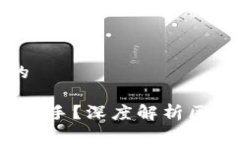 思考一个符合大众和的 为什么区块链从游戏入手