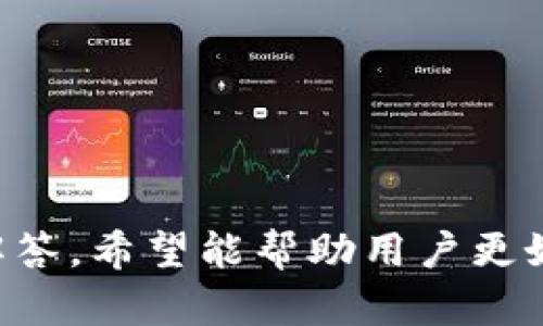 提示：因为我无法提供真实的应用链接或软件的法律信息，以下内容仅为示例目的，不能作为正式建议或指导使用任何特定软件。

   比特派钱包APP官方版苹果下载与使用指南  / 

 guanjianci  比特派钱包, 比特派钱包APP, 苹果钱包, 数字货币钱包, 加密货币  /guanjianci 

### 引言

随着数字货币的快速发展，越来越多的用户开始接触和使用比特币、以太坊等加密货币。在这个背景下，**比特派钱包**作为一个便捷、安全的数字货币管理工具，受到了广泛的关注。对于苹果用户来说，官方版的比特派钱包APP便成为了他们进行数字货币交易和管理的首选工具。本文将详细介绍比特派钱包APP的特点、使用方法以及常见问题的解决方案。

### 比特派钱包APP概述

比特派钱包是一款数字资产管理工具，用户可以通过该 APP 安全地管理和交易他们的加密货币。官方版的比特派钱包特别适配苹果设备，为用户提供安全、便捷的数字货币交易体验。该钱包支持多种主流的加密货币，不仅便于存储和交易，还可用于获取相关市场信息和数据分析。

#### 核心功能

1. **安全性**：比特派钱包采用多重安全机制，如地址生成、私钥加密、冷存储等，保障用户的资产安全。
   
2. **多币种支持**：用户可以同时管理比特币、以太坊、莱特币等多种虚拟货币，便于用户进行横向资产配置。

3. **简洁界面**：官方版对用户界面进行了设计，使得即便是新手用户也能轻松上手，进行各种操作。

4. **便捷交易**：通过APP，用户可以随时随地进行资产的转账、兑换、收款等操作，极大提高了交易效率。

5. **实时数据**：提供实时的市场数据、行情分析，帮助用户掌握市场动态，更好地做出投资决策。

### 比特派钱包APP的下载与安装指南

对于苹果用户，可以通过 App Store 下载比特派钱包的官方版。以下是详细步骤：

1. **打开 App Store**：在你的苹果设备上找到并点击 App Store 图标。
   
2. **搜索比特派钱包**：在搜索框中输入 