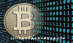 : 2023年最佳区块链游戏推荐与奖项评选