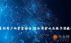 特派钱包是否去中心化的问题一直是用户关注的