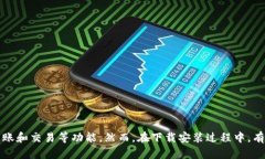 特派钱包是一款便捷的数字货币钱包，用户可以