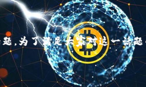 特派销户的流程和相关步骤是许多用户在使用金融产品时关注的话题。为了满足大家对这一话题的搜索习惯和的需求，本文将提供一个符合大众的，以及相关关键词。

如何顺利销户特派账户：详细步骤与注意事项