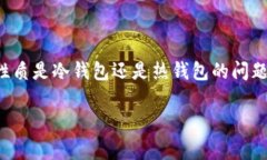 Bitpie 钱包是一个热门的钱包选择，但很多用户在