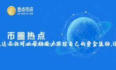 比特派是一款广受欢迎的数字货币钱包，它不仅