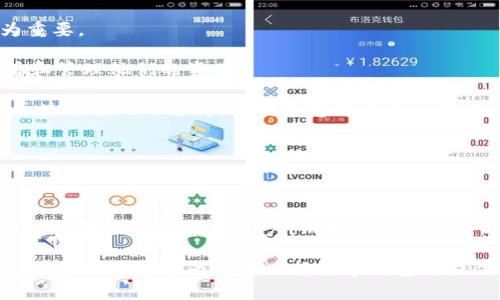 思考一个符合大众和。

  b特派与imToken的深度对比——哪个是更好的数字钱包选择？ / 

 guanjianci b特派, imToken, 数字钱包, 区块链, 加密货币 /guanjianci 

## 引言

在数字货币迅速发展的今天，**数字钱包**已经成为人们存储和管理加密资产的重要工具。随着市场上数字钱包的种类日益繁多，用户面对的选择也越来越多。本文将对两个知名的数字钱包——**b特派**和**imToken**进行深度对比，帮助用户更好地理解它们的特点，各自的优势与劣势，以便做出更明智的选择。

## 1. b特派简介

b特派是一款以安全性为核心，专注于数字资产的存储与管理的移动应用程序。它的特点在于强大的安全性和用户友好的操作界面，适合各种层次的用户，尤其是对安全性有较高要求的用户。

### 1.1 安全性

**b特派**采用多重安全机制，除了普通的密码锁，还有指纹解锁和面部识别等功能，确保用户的资产安全。它还引入了冷存储技术，将大部分资金保存在离线环境中，以便有效抵御黑客攻击。

### 1.2 用户体验

**b特派**的界面设计简约，用户可以在几个简单的步骤内完成新账户的创建、资产的添加和交易的执行。对于新手用户来说，学习成本较低，容易上手。

### 1.3 支持的资产

**b特派**支持多种主流的加密货币，包括比特币、以太坊、USDT等，使用户能够在一个平台上管理多种资产。

## 2. imToken简介

imToken是国内知名的数字资产钱包，成立较早并积累了大量用户，其功能丰富且支持多种链上操作。

### 2.1 功能多样性

**imToken**不仅仅是一个简单的钱包应用，还具备去中心化交易所（DEX）功能，可以直接在钱包内进行交易。

### 2.2 社区与生态

**imToken**通过社区的逐步建立，以及各种线上线下活动，吸引了大量用户。其钱包内置了丰富的DApp和数字资产管理功能，使得用户可以在一个应用内完成多种操作。

### 2.3 安全性

尽管**imToken**在安全性上也采取了多种措施，但是由于其功能较为复杂，用户在操作时有一定的风险性，尤其是对新手用户而言，某些复杂操作可能带来错误的风险。

## 3. b特派与imToken对比

在对比这两个钱包时，我们需要考虑多个方面，包括安全性、用户体验、功能丰富性、支持的资产种类等。

### 3.1 安全性

在安全性方面，**b特派**有冷存储和多重安全验证机制，而**imToken**虽然也重视安全，但因为其功能较多，新手用户在使用时可能会忽视一些安全设置。总的来说，如果您更看重安全，**b特派**可能会是一个更好的选择。

### 3.2 用户体验

在用户体验方面，**b特派**以简洁明快的设计为特点，更适合追求简单实用的用户。而**imToken**的功能丰富性虽然对老用户友好，但对新用户来说可能存在一定的学习曲线。

### 3.3 功能丰富性

如果您需要在钱包中进行更复杂的操作，如参与DeFi项目或交易，则**imToken**会是更好的选择，因为它内置了多个功能模块和丰富的DApp。而如果您只是想做简单的资产管理，**b特派**就足够满足需求。

### 3.4 资产支持

两者都支持多种主流数字货币，但具体支持的项目可能有所不同，用户可以根据自己的需求选择更合适的数字钱包。

## 4. 常见问题解答

### 4.1 b特派与imToken的用户界面设计有何不同？

用户界面设计是影响用户体验的重要因素。**b特派**的设计方向着重于简洁易用，所有功能都经过精简处理，使用时不会感觉复杂。用户在进入应用后，首先能看到的就是其资产总览信息，并且可以轻松找到发送、接收等基本功能。

相对而言，**imToken**的用户界面更加丰富，底部导航栏中拥有多个选项，包括钱包、市场、浏览等功能模块。尽管这样的设计能提供更多的功能访问入口，但对于新人来说，可能会造成选择上的困惑。

总的来说，如果您是一个初次接触数字钱包的用户，可能会觉得**b特派**的界面更易上手，而对于有一定经验的用户来说，**imToken**的复杂功能可能更加吸引人，因为它提供了更多的功能和选择。

### 4.2 哪个钱包更适合新手使用？

对于新手用户，**b特派**是一个非常不错的选择。它的简洁界面使得新用户能够在短时间内学会如何创建账户、管理资产、进行交易等基本操作。而且多重安全功能提供了额外的保障，让新手用户在使用时更加安心。

与之相比，**imToken**虽然提供了丰富的功能，但对于初学者而言，从创建钱包到进行复杂的资产管理，如DeFi参与等，可能会面临较高的学习曲线，需要较长时间去熟悉所有功能。

因此，对于新手用户来说，选择一个简单易用且安全性高的钱包是首要任务，**b特派**在这方面做得更加出色。

### 4.3 如何保证数字钱包的安全性？

数字钱包的安全性是决定用户选择的重要因素。首先，用户应该选择一个安全性高的钱包，如**b特派**，其采取多重安全机制保障用户资产安全。

其次，用户在使用数字钱包时注意保护自己的私钥和助记词，绝不能将它们泄露给任何人。私钥是您数字资产的唯一凭证，泄露后可能导致资产被盗。

此外，定期检查钱包的安全设置，包括开启指纹验证、启用二次验证等，都能够有效提高对账户的保护。而在进行交易时，要确保是在安全的网络环境下，以避免被钓鱼网站攻击。

正确的使用习惯和选择安全性较高的产品，是确保用户资产安全的关键。 

### 4.4 b特派与imToken支持的数字资产种类有何差异？

不同钱包对支持的数字资产种类的选择影响用户的选择，如果您拥有多种类型的数字资产，那么选择一个支持多种资产的钱包显得尤为重要。

**b特派**支持多种主流加密货币，如比特币、以太坊、USDT等，适合一些基础的投资者使用，其用户体验简单明了，能够方便用户随时查看和管理他们的资产。

而**imToken**因其相对较早进入市场，实践经验丰富，支持的数字资产种类更加多样化，除了主流币种外，还会不定期推出对一些新兴区块链项目的支持。这对愿意进行多元投资的用户来说，显得非常有吸引力。

综上，用户可以根据自己的需求和投资策略选择合适的钱包。 

### 4.5 综合来看，哪个钱包更具优势？

在当前的市场环境中，**b特派**和**imToken**各有千秋。对于安全性和简单易用性，**b特派**无疑在新手用户中更具优势，适合不会进行复杂操作的普通用户。而对于追求更多功能和高频交易的用户，**imToken**则显得颇有吸引力。

总而言之，没有绝对的优劣之分，具体选择哪个钱包需要根据用户的个人需求、使用习惯和对安全、功能的不同要求来综合判断。希望本文的深入分析能为您在选择数字钱包时提供有价值的参考。