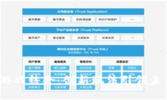  区块链与游戏结合：创新玩法引领未来游戏体验