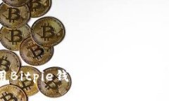 : 如何使用Bitpie钱包安全存储TRX（波场币）
