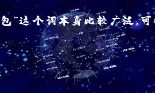 特派安装包通常是指一些特定应用程序或者软件的安装包,用户通过这些安装包来下载和安装相应的程序。因为“特派安装包”这个词本身比较广泛,可以涉及不同的应用和场景,因此在进行和分析时,我们需要考虑用户会查找什么样的信息,以及如何使这些信息更具吸引力。
下面是符合大众和和相关关键词:
全面解析特派安装包:使用指南与常见问题解答